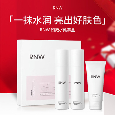 rnw如薇水乳套盒护肤品化妆品套装保湿补水清洁秋冬干油皮玻尿酸