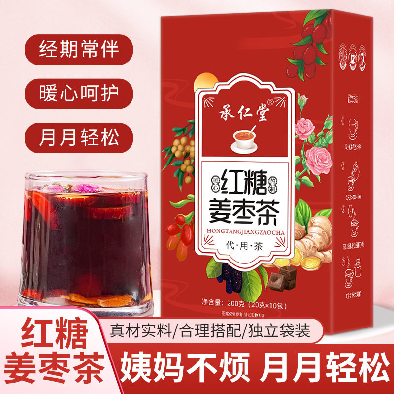 红糖姜枣茶姨妈糖水茶独立包