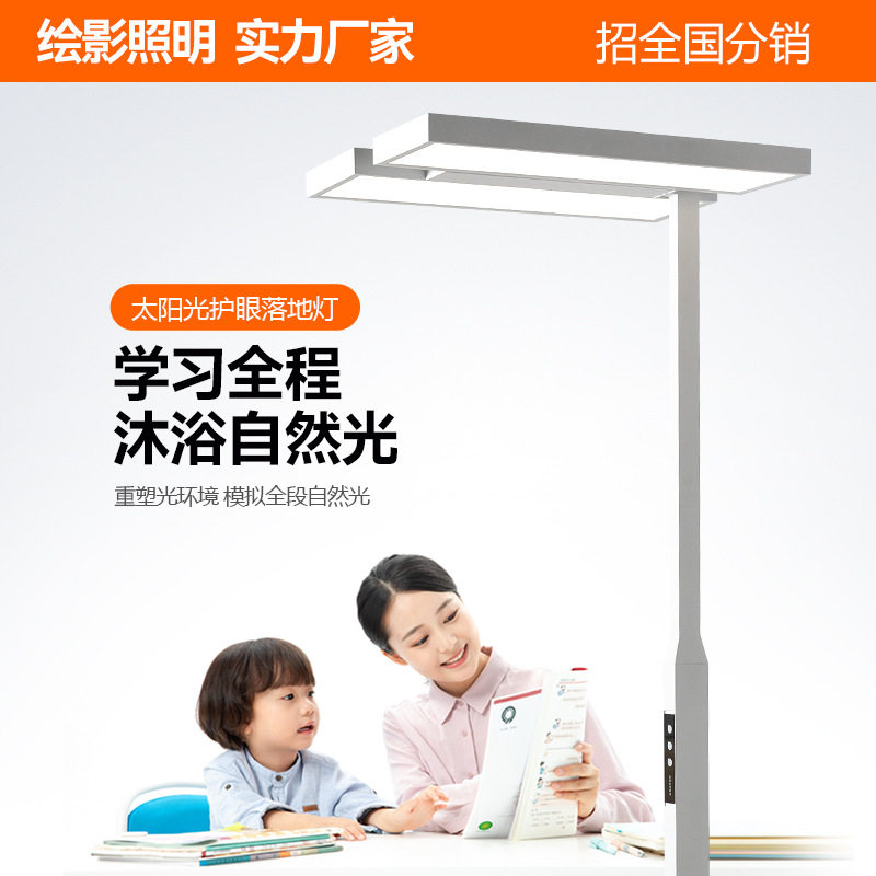 全光谱98显落地灯护眼立式台灯儿童学习专用阅读书灯钢琴大路灯,家装灯饰光源,装饰落地灯,淘宝优惠券,粉丝福利购,淘宝优惠卷