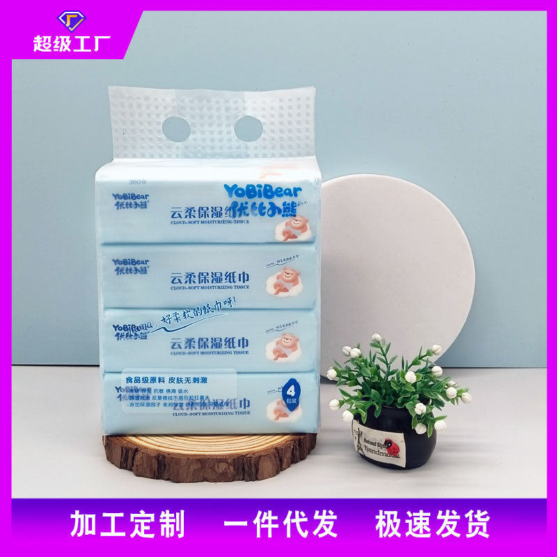 优比小熊婴儿云柔巾柔纸巾可保湿心柔乳霜纸120抽4包1提发