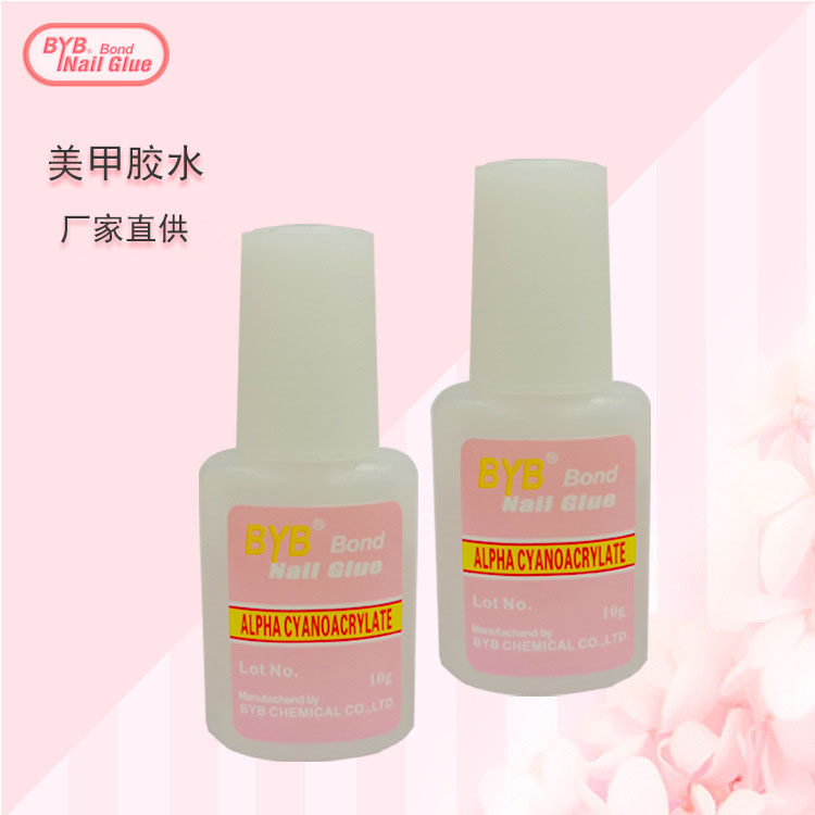 厂家直供BYB美甲带刷胶水指甲胶水BYB粉标贴饰品 钻假指甲片10g胶