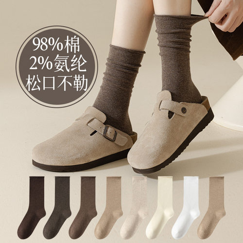 98%棉袜子女秋冬大地色无骨卷边松口不勒腿月子美拉德全棉堆堆袜