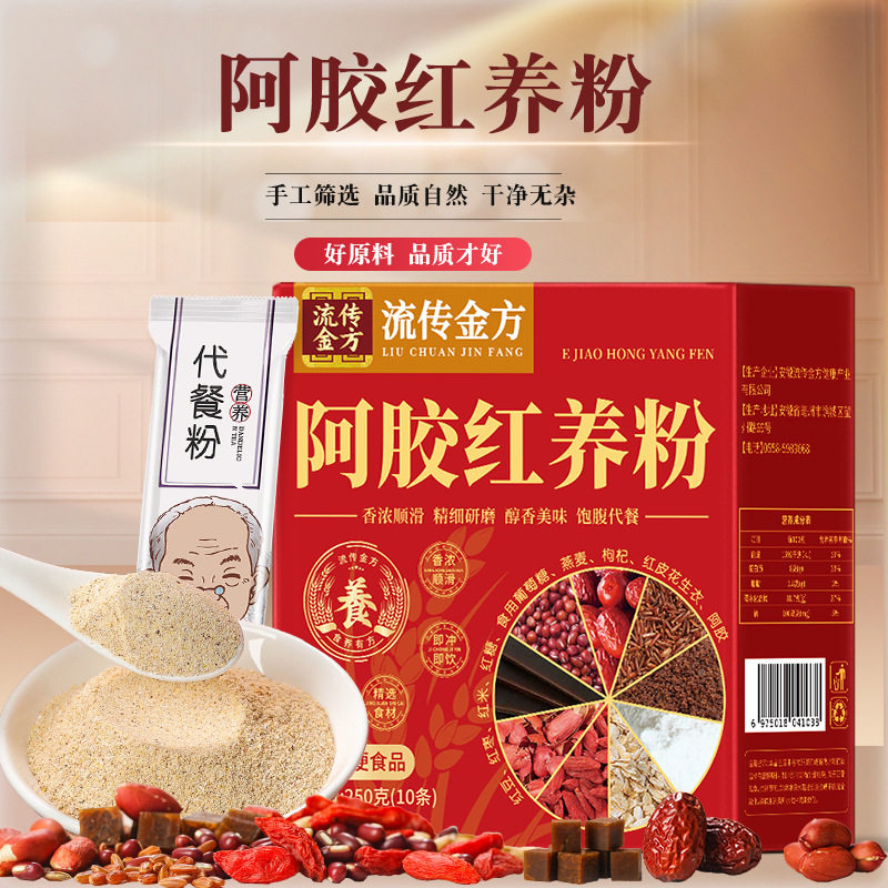 流传金方阿胶红养粉250g盒装红豆红枣红米红糖枸杞方便早餐代餐粉