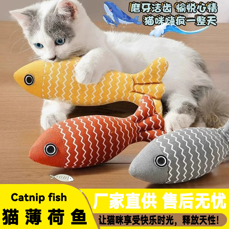 猫玩具自嗨解闷猫薄荷仿真鱼幼猫猫咪逗猫棒小猫磨牙宠物猫猫用品