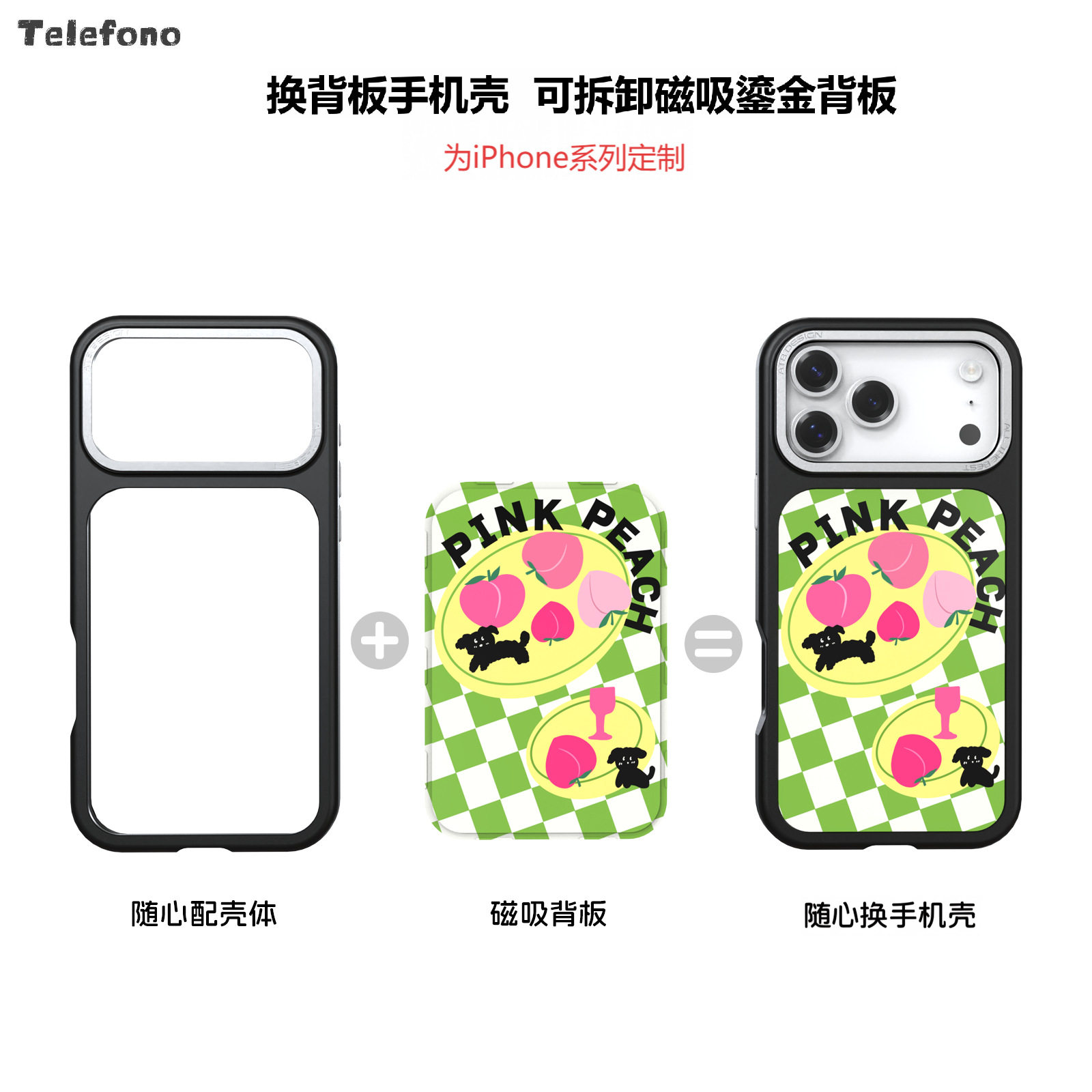 磁吸手机壳+背板全套适用苹果系列iPhone17ProMax/17Pro/16promax/15promax/15可拆卸