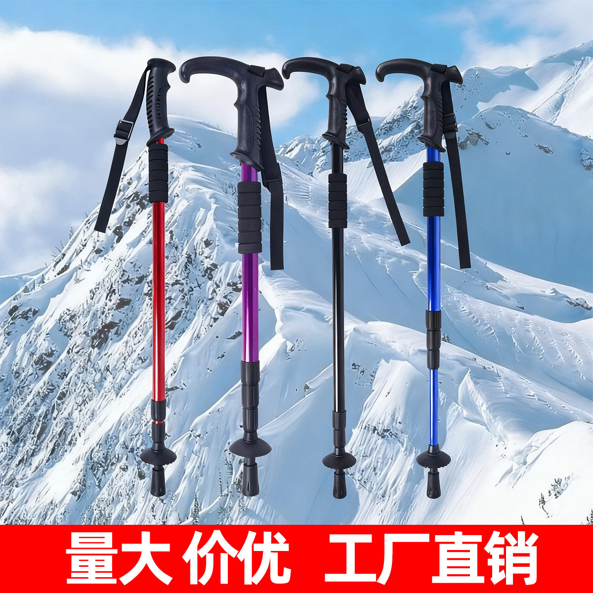 户外登山杖手杖铝合金伸缩杖爬山装备拐杖徒步防滑便携男女避震用