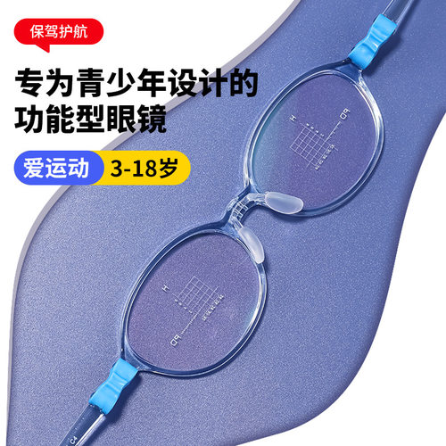 超轻舒适TR儿童眼镜框安全防控近视散光学生硅胶眼镜T047ET