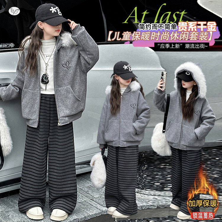 女童冬季套装2025年新款毛领夹棉短款外套条纹阔腿裤两件套中大童，童装休闲套装，祺儿童装