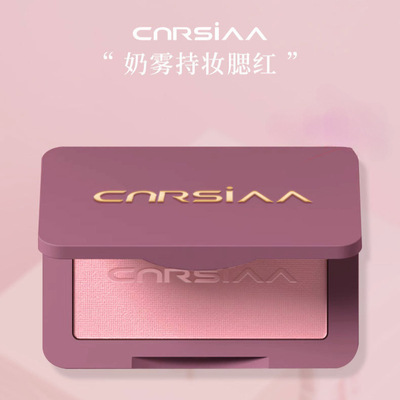 CNRSIAA橡皮糖腮红修容土豆色沙紫色奶雾持妆膨胀收缩色胭脂K6096