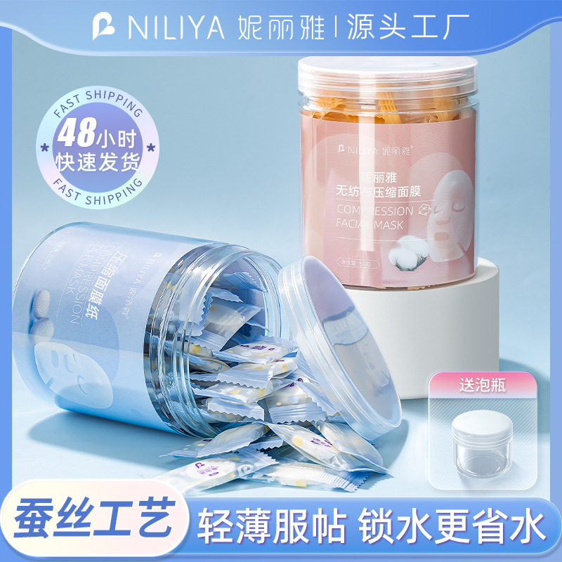 妮丽雅蚕丝压缩面膜湿敷专用一次性面膜布超薄贴棉质天丝面膜纸,家庭/个人清洁工具,DIY面膜工具,淘宝优惠券,粉丝福利购,淘宝优惠卷