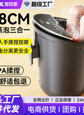 奥克斯泡脚桶加热恒温足浴桶电动按摩家用全自动洗脚盆深足浴盆