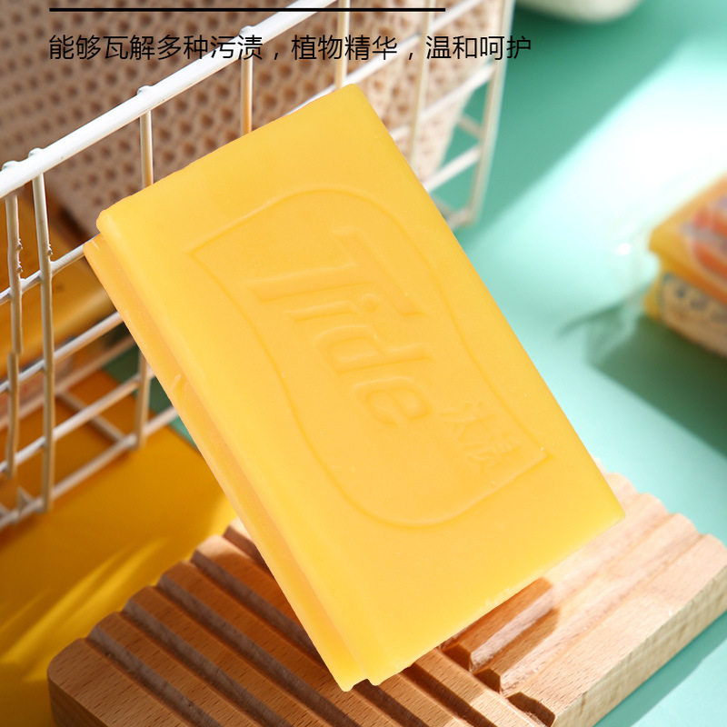 汰渍洗衣皂188g 家用全效360°去渍三重功效透明皂衣服清洁