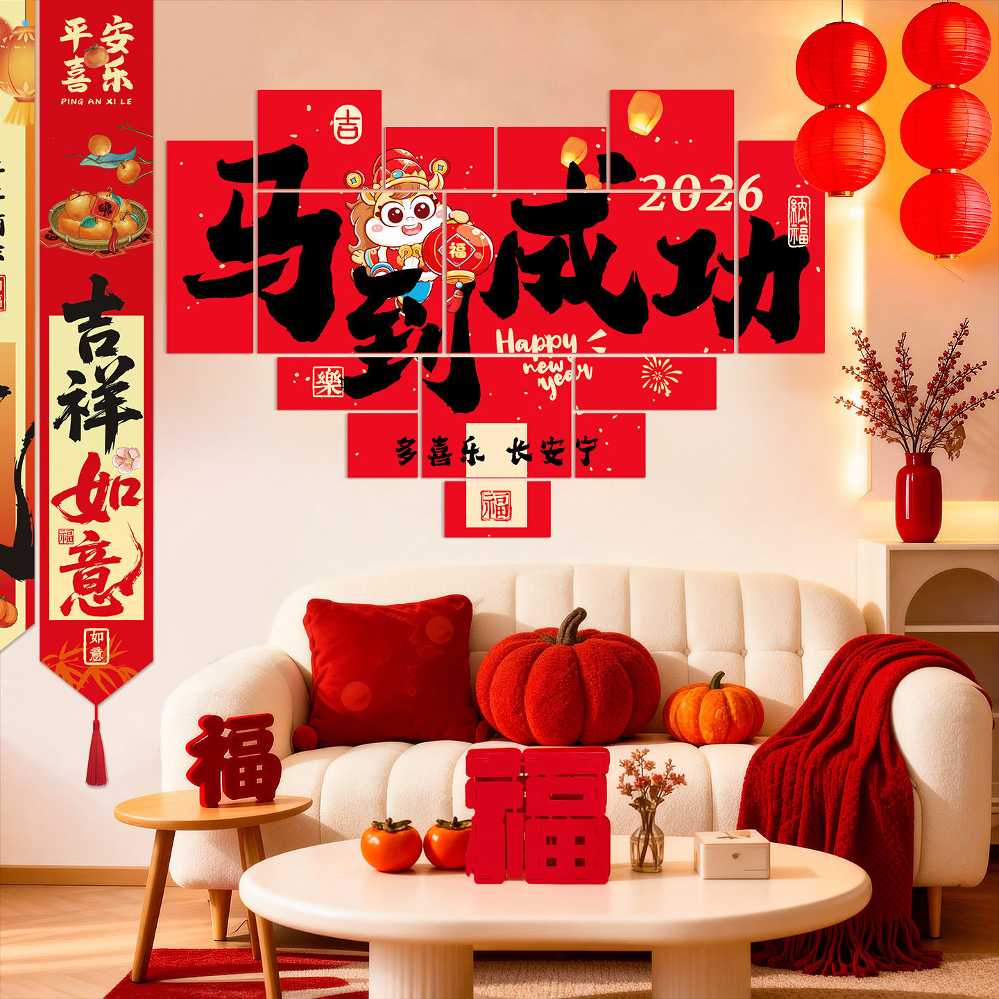 新年装饰品2026新款春节过年氛围场景布置装扮用品马年背景墙kt板,节庆用品/礼品,创意礼盒/礼品套组,淘宝优惠券,粉丝福利购,淘宝优惠卷