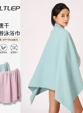 速干浴巾游泳沙滩巾便携可穿斗篷毛巾吸水家用浴巾保暖裹巾A043