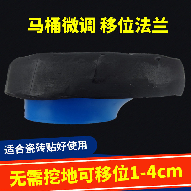 马桶移位器坐便器密封圈免挖地坐厕偏心移位法兰密封圈防臭座便器图片
