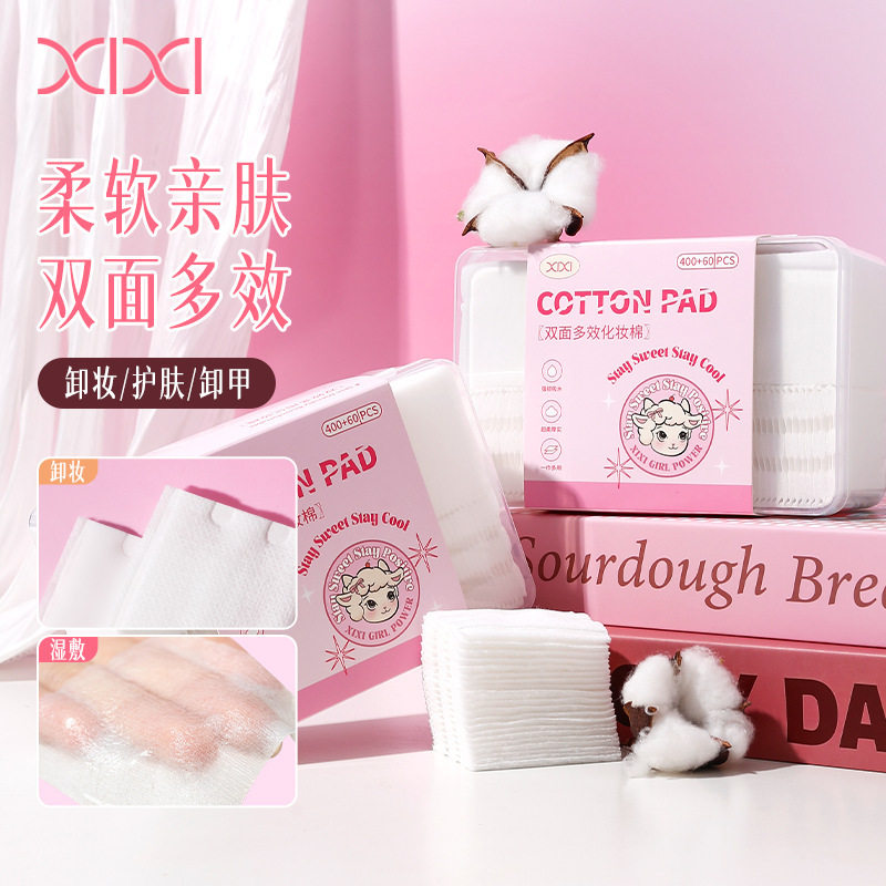 xixi双面多效化妆棉湿敷棉400片+卸妆棉60片拉伸棉脸部眼部化妆棉