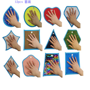 痴呆老人纹理感官毛绒感官玩具各种纹理感官垫毛毡触觉感官垫子