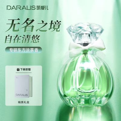 无名正常规格绿茶笛爱儿