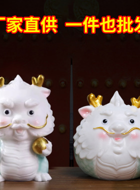 陶瓷招财国潮龙摆件创意礼物龙年茶宠可爱招财公室年伴手送礼物