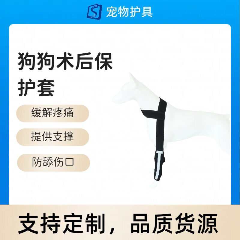 腿部固定狗狗关节保护套护肘防护