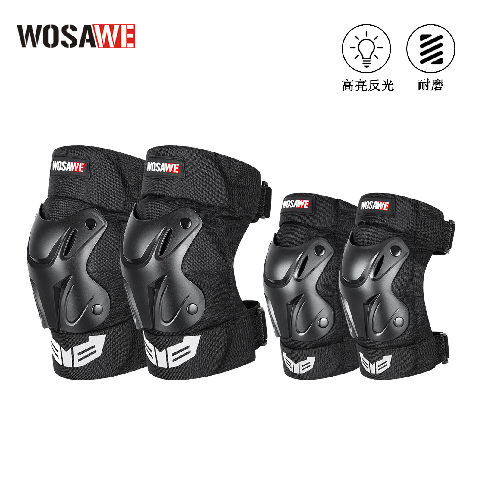 沃萨维摩托车成人骑行滑雪滑冰户外运动保护套护肘护膝套装