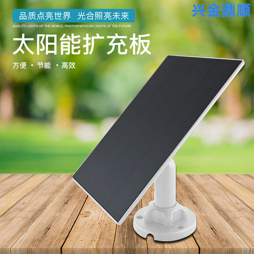 5V输入电压3.3W太阳能板充电器 3米线Micro usb接口 solar panel