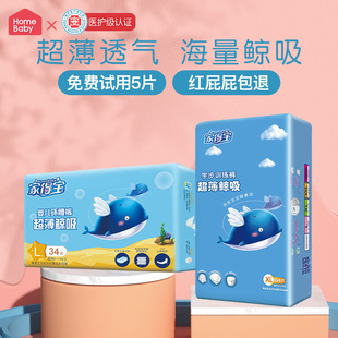 家得宝蓝鲸婴儿拉拉裤超薄透气女尿不湿新生学步裤成长裤