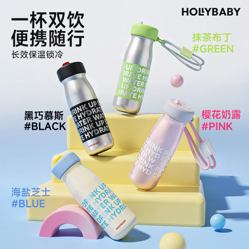 HOLLYBABY吸管保温杯女生颜值便携车载学生上学大容量水杯子