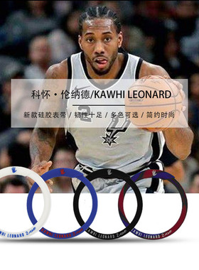 洛杉矶快船队明星2号伦纳德细圆硅胶手环圈篮球时尚运动夜光腕带