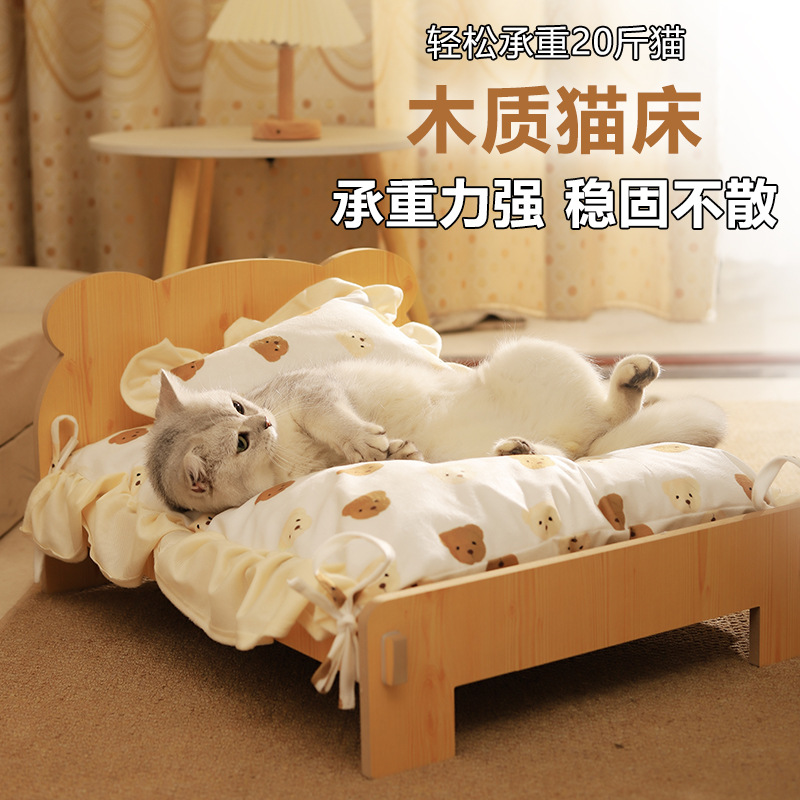 可拆洗实木猫床宠物床四季通用猫窝狗窝床可爱小猫公主床宠物用品