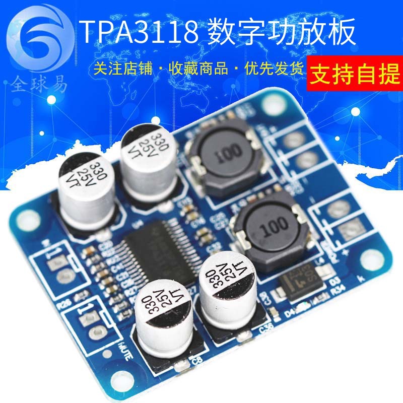 XH-M313 TPA3118 PBTL声道数字功放板1X60W