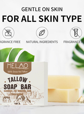 牛脂手工皂温和润肤脸部洁面皂tallow soap 现货手工皂