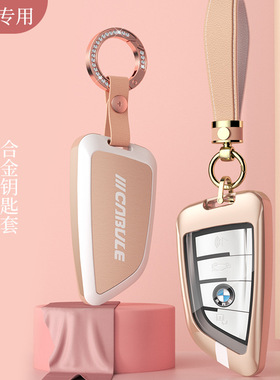 适用于马钥匙包BMW3系扣X5系525套320li壳7系全包金属钥匙皮套