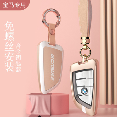 适用于马钥匙包BMW3系扣X5系525套320li壳7系全包金属钥匙皮套