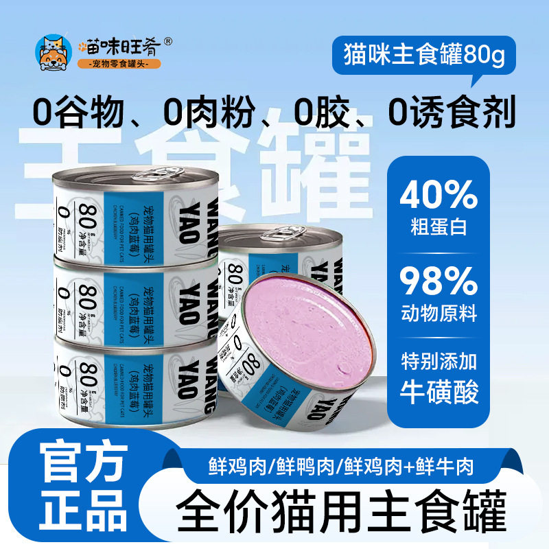 鸡肉牛肉味幼猫成猫罐头宠物猫粮