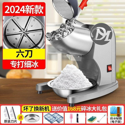 碎冰机商用摆摊家用小型刨冰机冰沙机绵绵冰机破冰机沙冰机机器