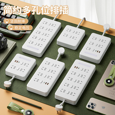 家用多功能插座名虎多孔拖线板