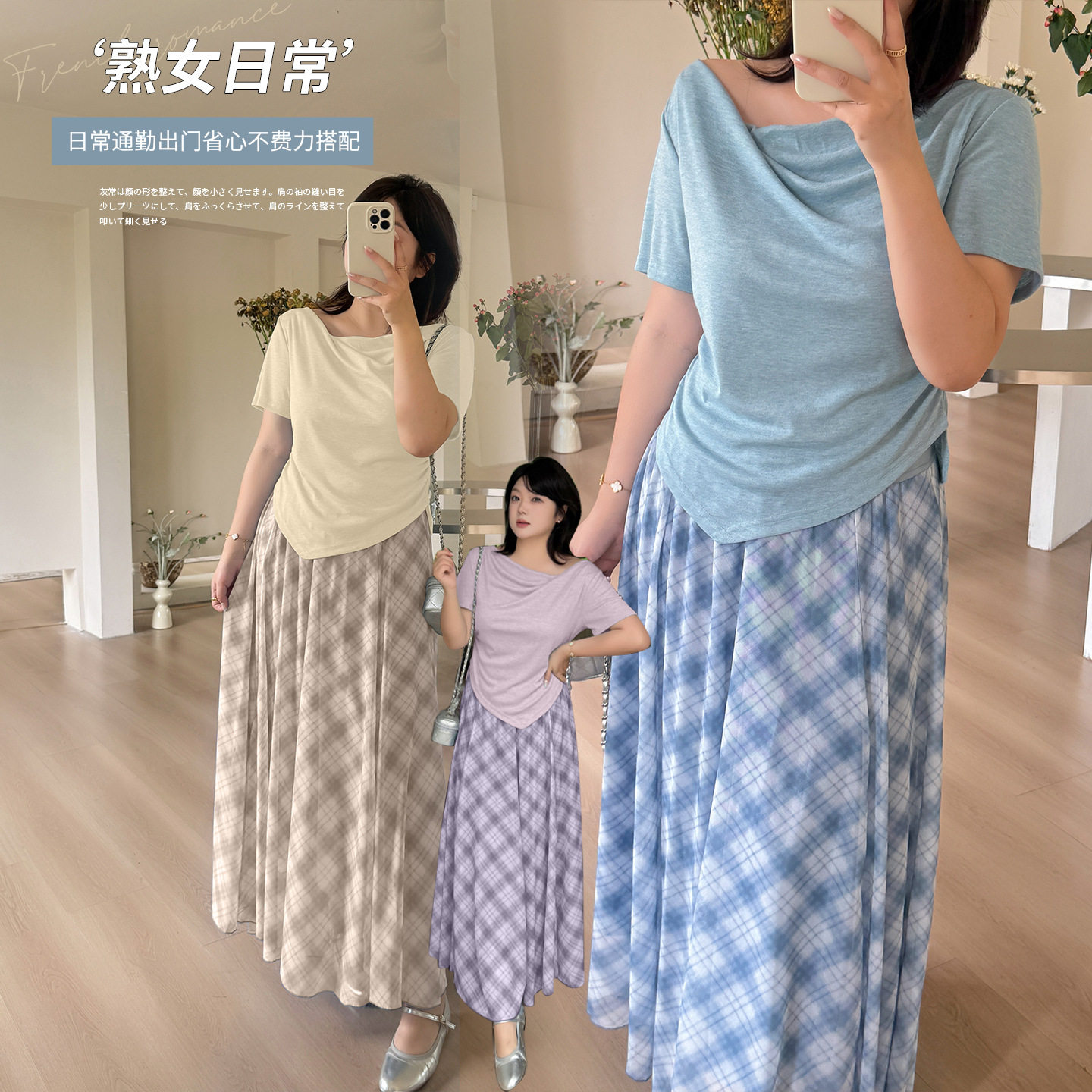 气质荡领短袖套装2026夏200斤胖妹妹腰格子半裙两件套
