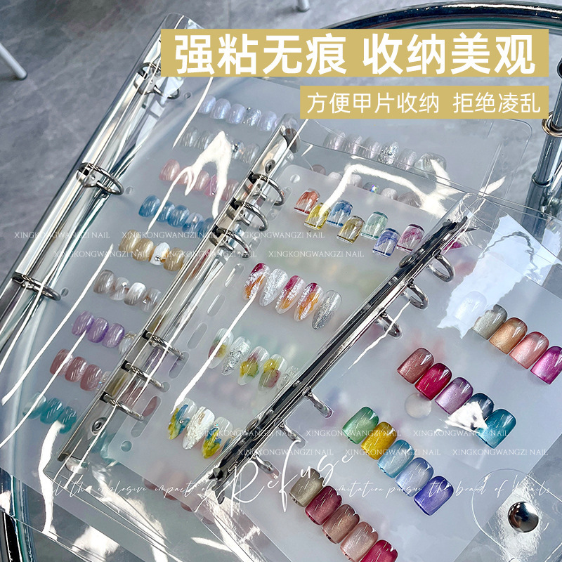穿戴甲收纳册美甲款式收集本展示册透明磨砂样品色卡相框工具