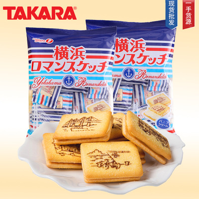 日本宝制果香草味夹心饼干129g