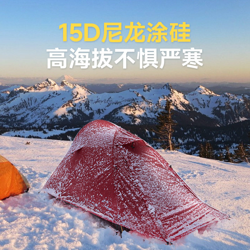 喜马拉雅超轻量化徒步单人帐篷双人户外登山露营野营装备便携折叠