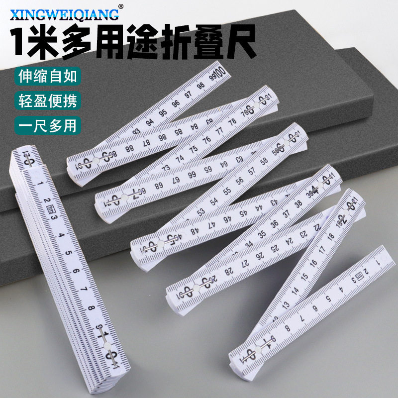 1米10折折叠尺 1十折量具折尺 教学绘制折叠尺 米多用途折叠尺,五金/工具,钢直尺,淘宝优惠券,粉丝福利购,淘宝优惠卷