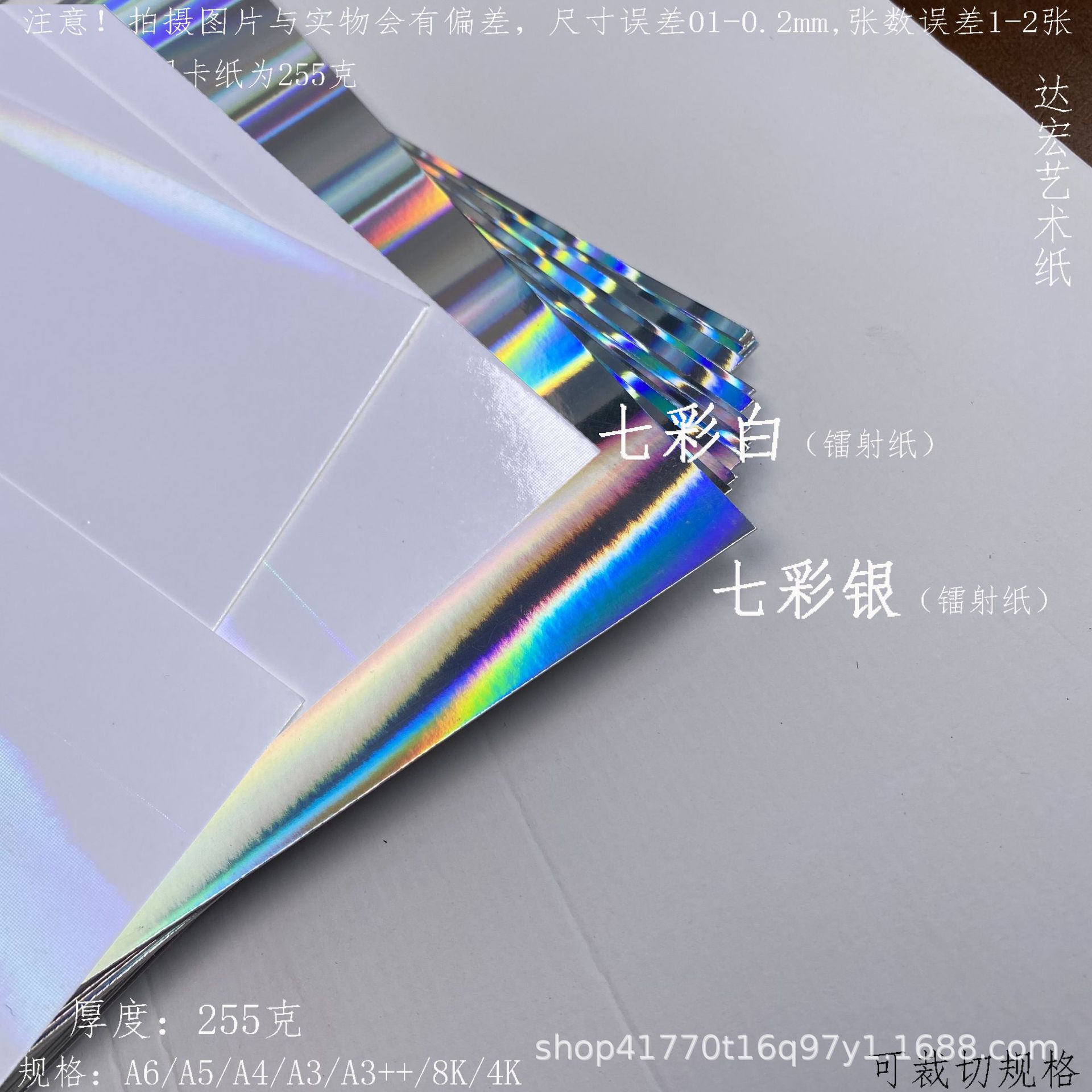 七彩镭射纸印捷中国大陆