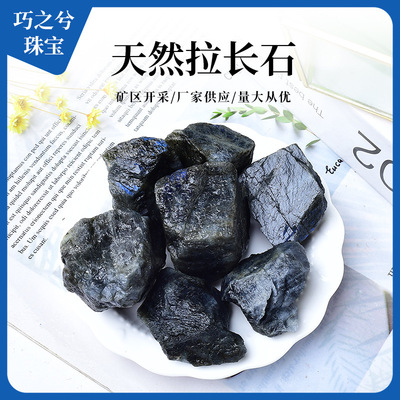 天然水晶原石拉长石扩香石原料鱼缸盆栽摆件毛料装饰石自然原石