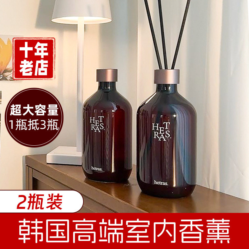 香水套盒室内香薰海特列斯hetras