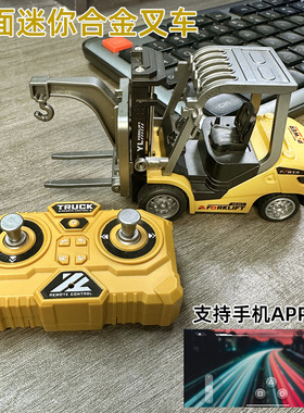 1:64迷你合金叉车桌面遥控车带蓝牙仿真可升降工程模型遥控玩具