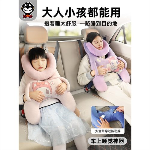 拽猫车载抱枕睡枕后排儿童长途坐车睡觉神器大人成人汽车枕头靠枕