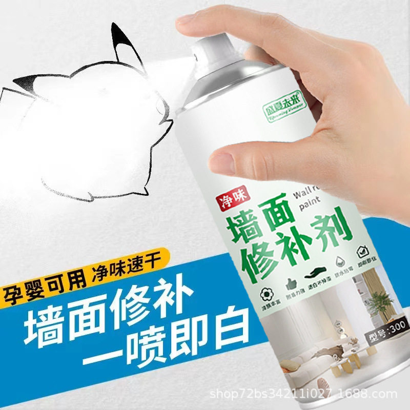 墙面自喷漆快干白色环保