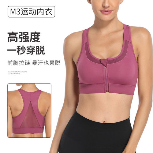 拉链款防震网红美背运动文胸女聚拢健身大胸显小背心式瑜伽服上衣
