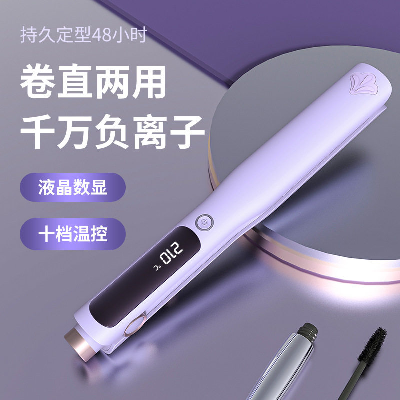 直发棒卷直两用卷发棒家用便携直发器直板夹不伤发美发拉直电夹板